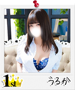 ブログランキング1位